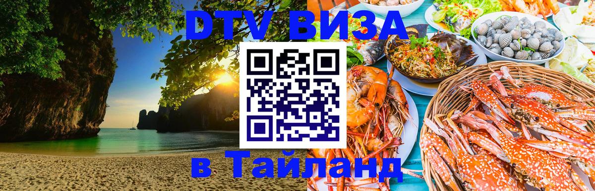 Сколько стоит DTV виза — актуальные цены, оформление даже без документов - Будапешт  19.11.2025 